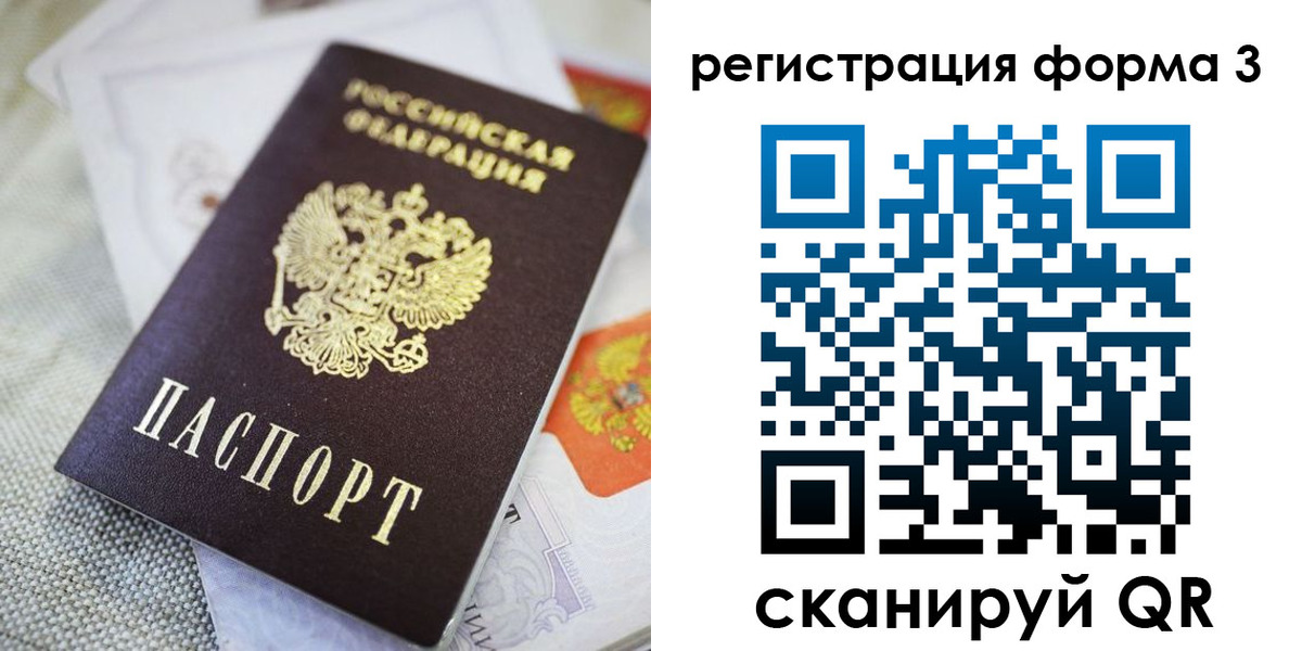 временная регистрация поиск в Саранске
