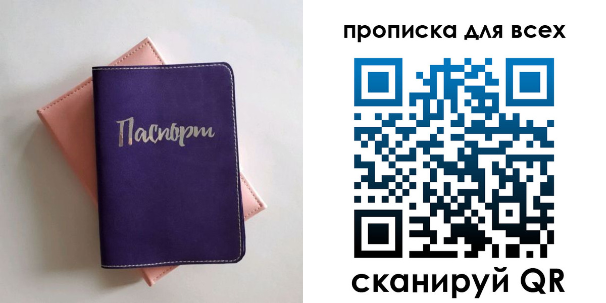 временная регистрация 2025 в Саранске