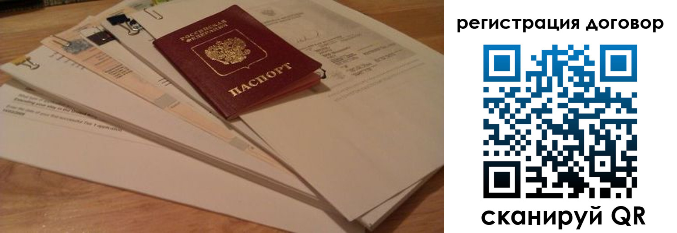 прописка для работы в Саранске